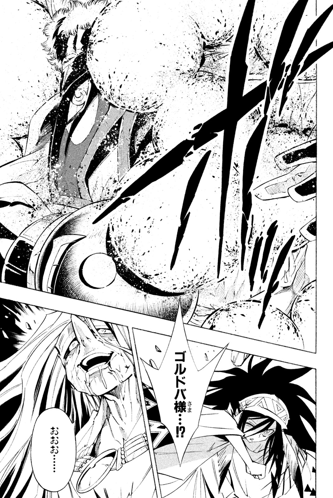 SHAMAN KING - raw - Chapter 297 - https://jpdd.ccdd.to/JPDD/shamanking/2970000/fcqplpu4cam.jpg