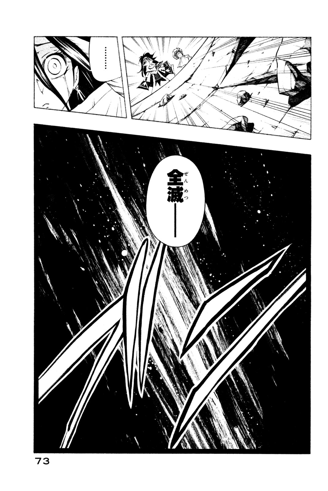 SHAMAN KING - raw - Chapter 297 - https://jpdd.ccdd.to/JPDD/shamanking/2970000/fijzsac0qet.jpg