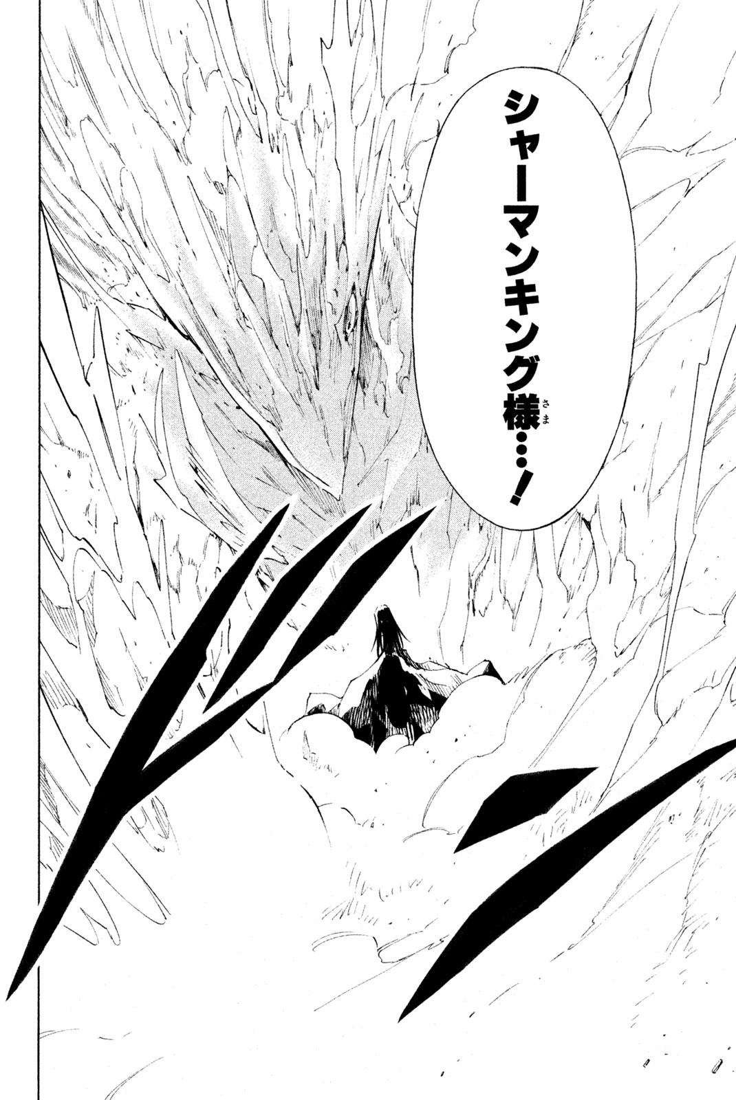 SHAMAN KING - raw - Chapter 297 - https://jpdd.ccdd.to/JPDD/shamanking/2970000/g1ehoqdy2ed.jpg