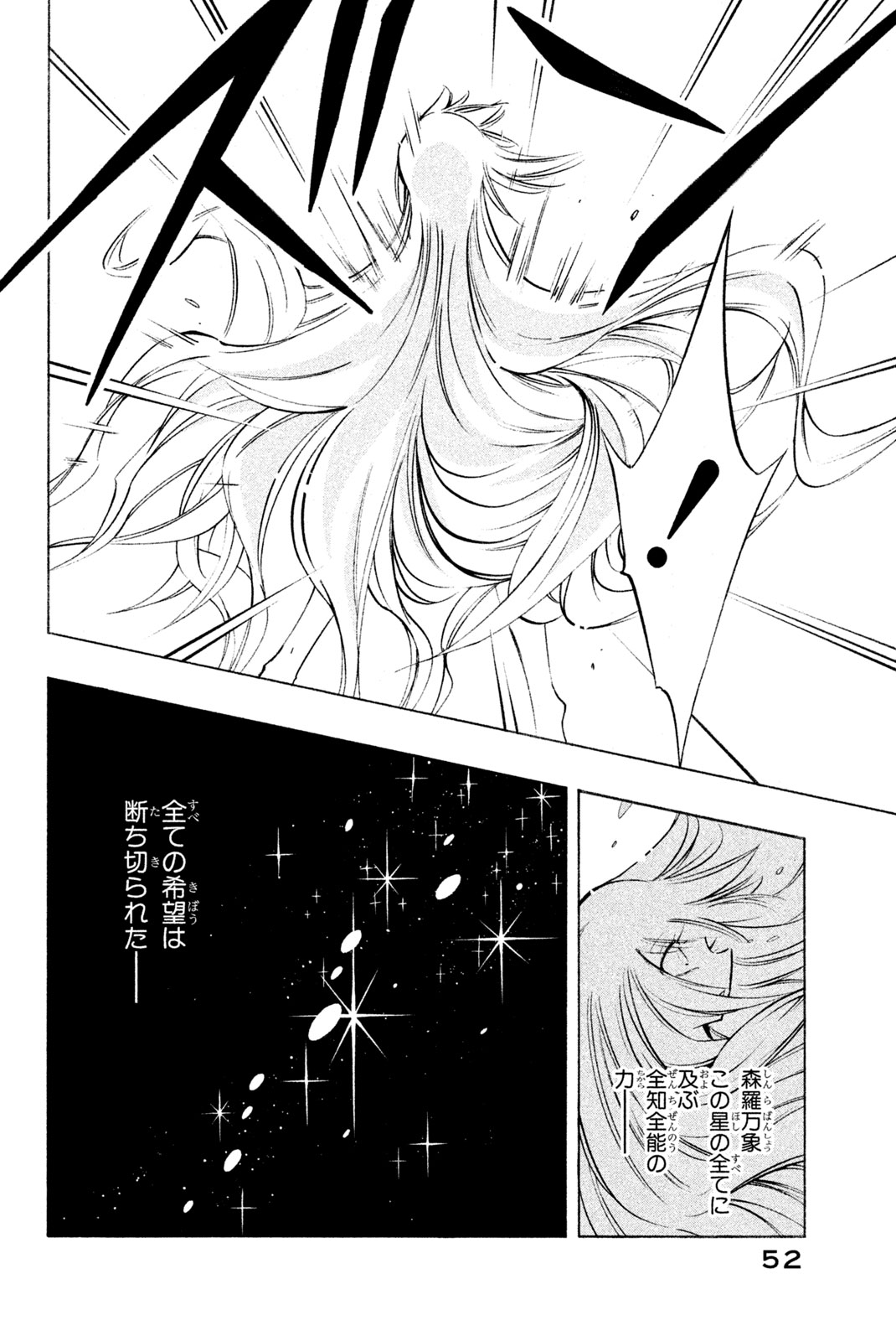 SHAMAN KING - raw - Chapter 297 - https://jpdd.ccdd.to/JPDD/shamanking/2970000/mr1bq2kzxky.jpg