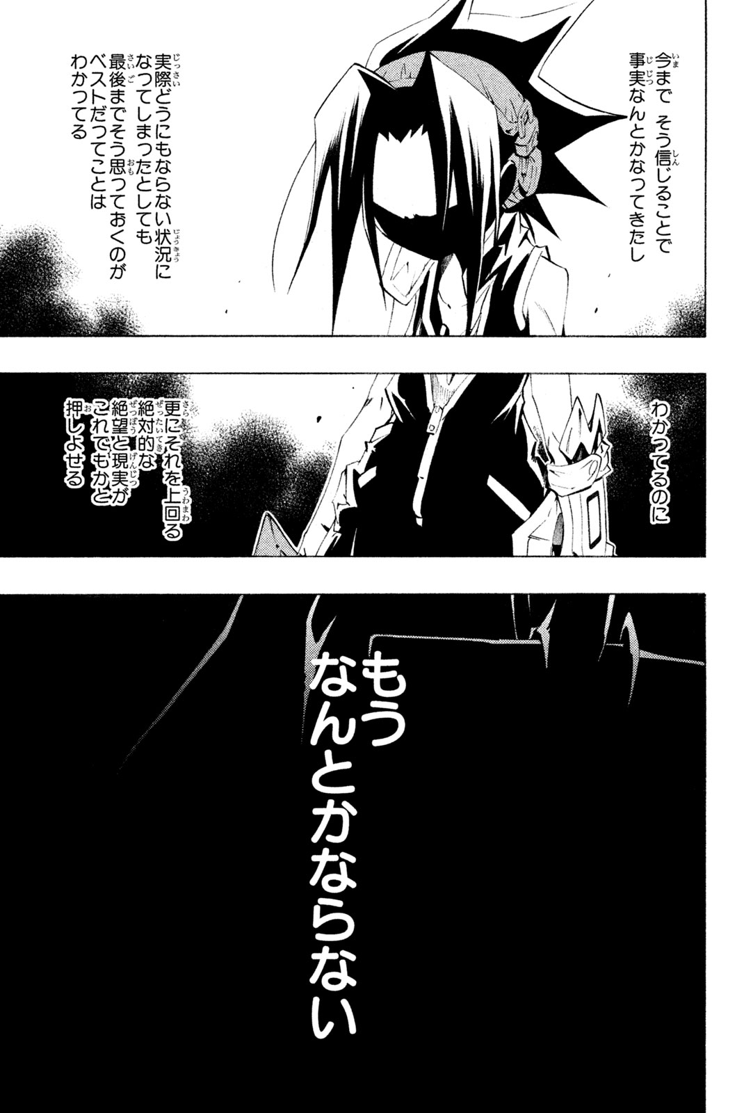 SHAMAN KING - raw - Chapter 297 - https://jpdd.ccdd.to/JPDD/shamanking/2970000/otd5m2bz3yq.jpg