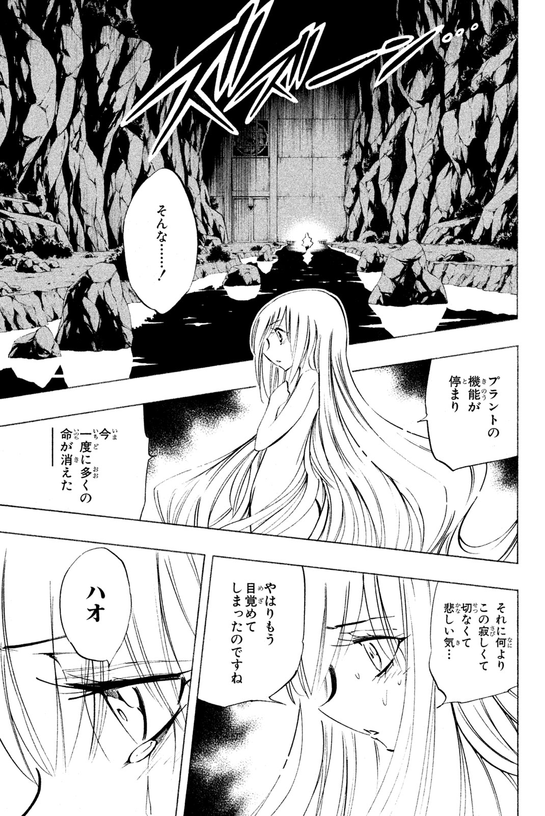 SHAMAN KING - raw - Chapter 297 - https://jpdd.ccdd.to/JPDD/shamanking/2970000/ta2nffhhpl1.jpg