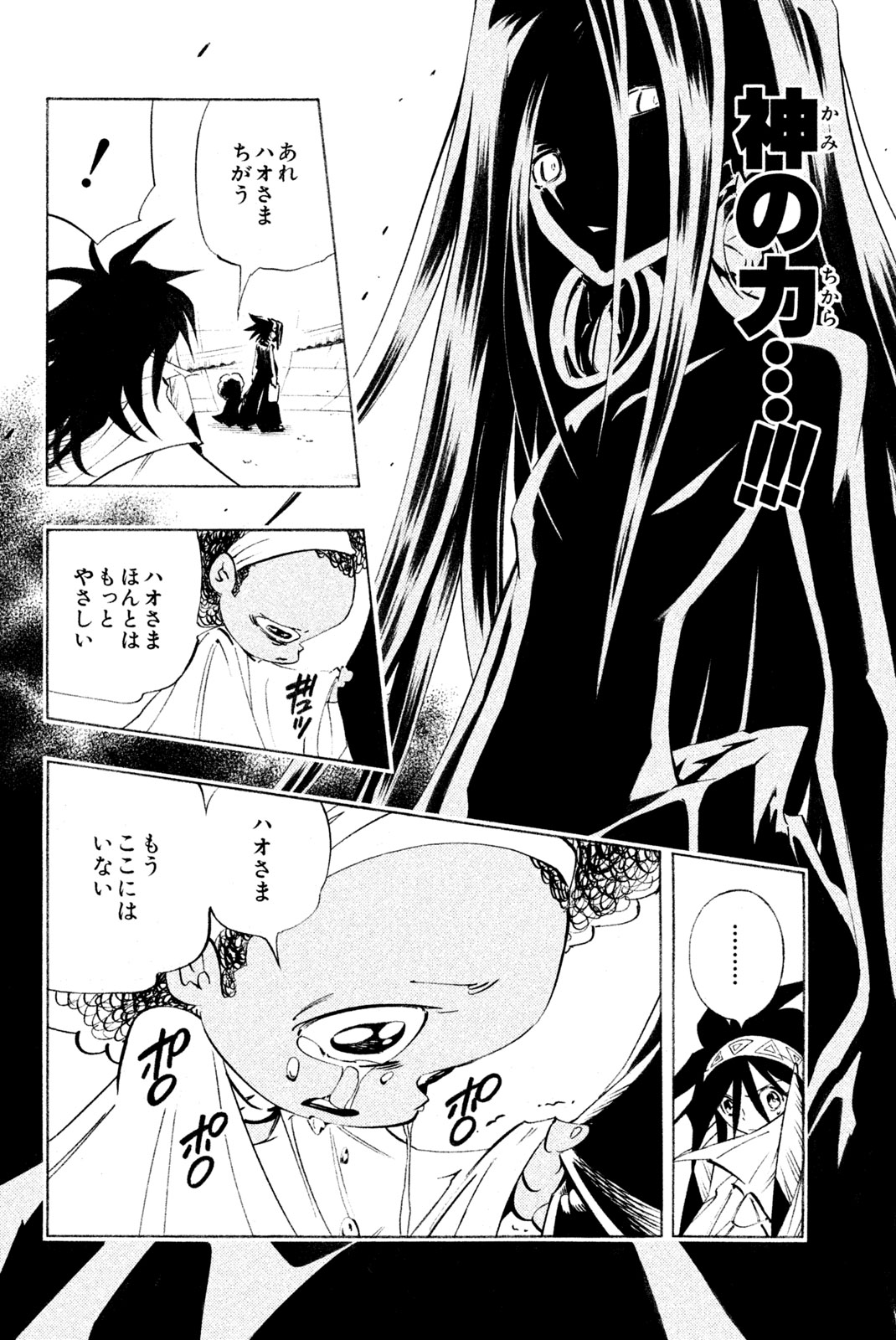 SHAMAN KING - raw - Chapter 297 - https://jpdd.ccdd.to/JPDD/shamanking/2970000/xk4vbpahxn4.jpg