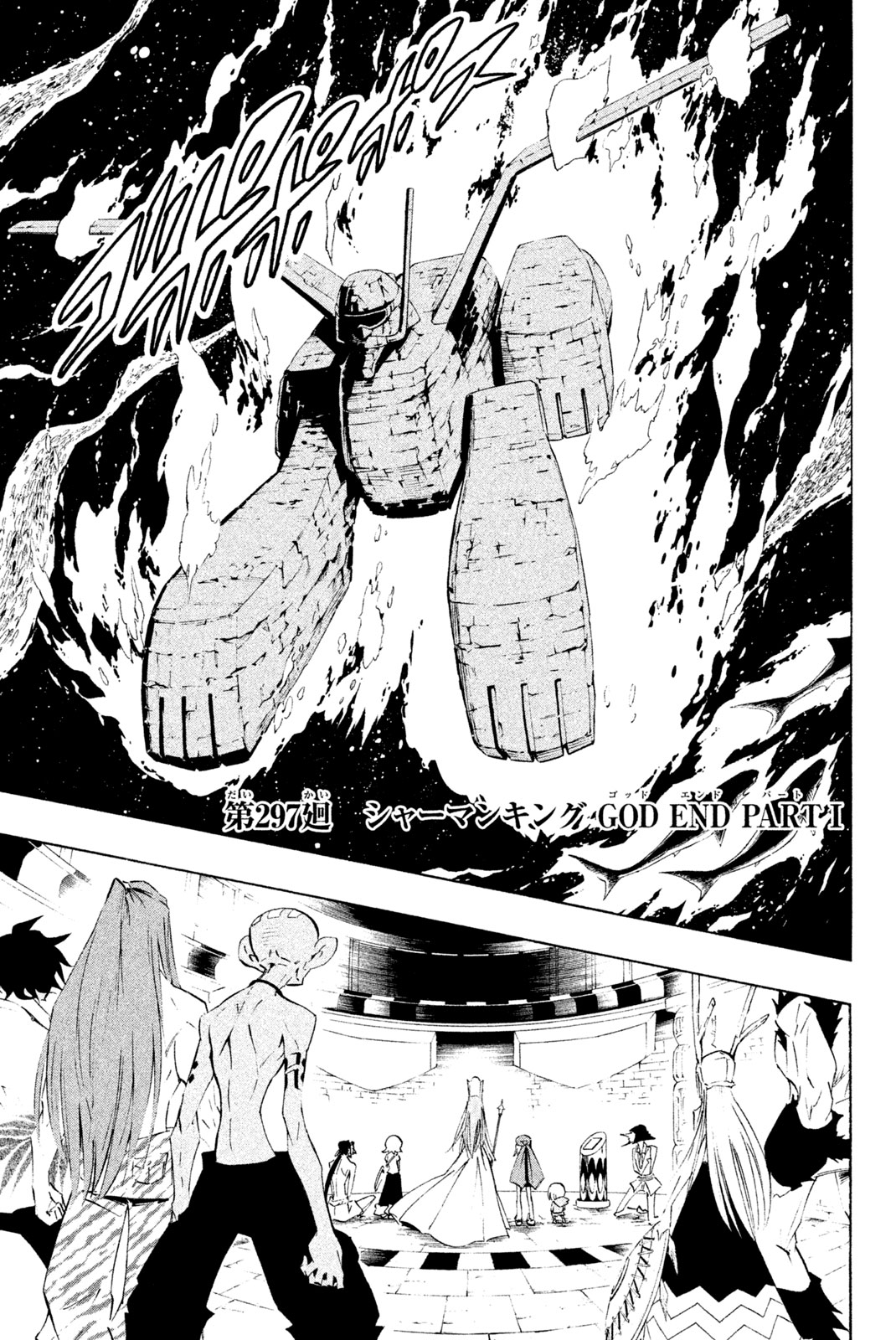 SHAMAN KING - raw - Chapter 297 - https://jpdd.ccdd.to/JPDD/shamanking/2970000/zncn4j5rvgj.jpg