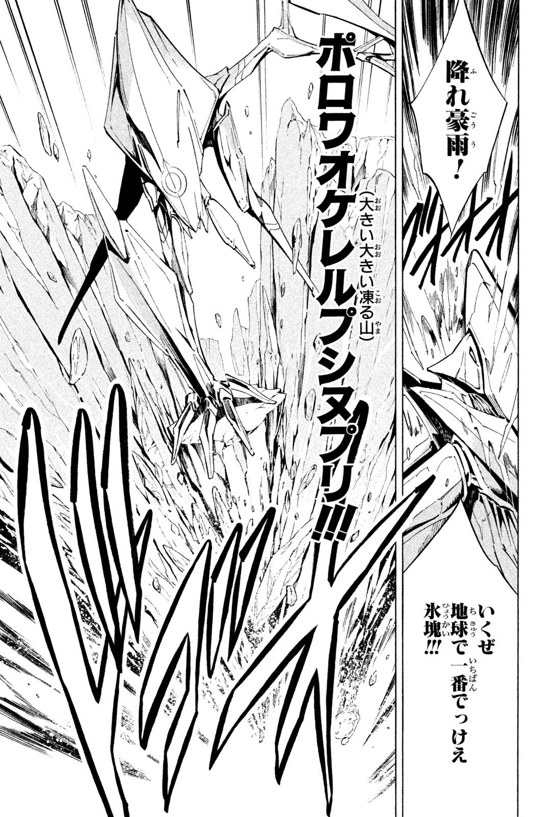 SHAMAN KING - raw - Chapter 298 - https://jpdd.ccdd.to/JPDD/shamanking/2980000/0aj0bgwywtf.jpg