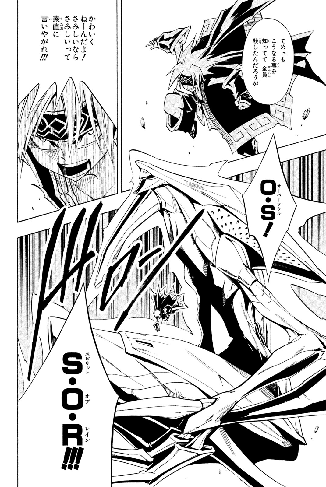 SHAMAN KING - raw - Chapter 298 - https://jpdd.ccdd.to/JPDD/shamanking/2980000/2hoony4dnj5.jpg