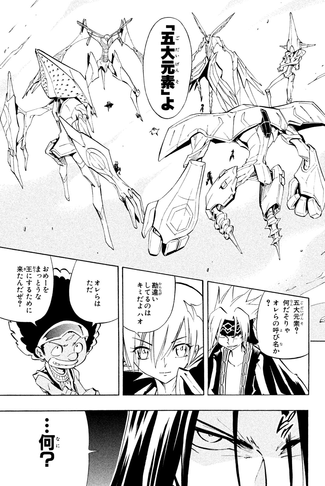 SHAMAN KING - raw - Chapter 298 - https://jpdd.ccdd.to/JPDD/shamanking/2980000/cpdhyq5phpl.jpg