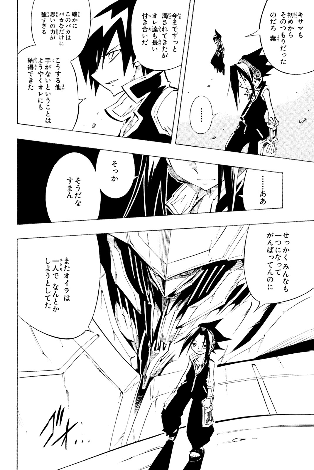 SHAMAN KING - raw - Chapter 298 - https://jpdd.ccdd.to/JPDD/shamanking/2980000/eu0ctl4v0lv.jpg