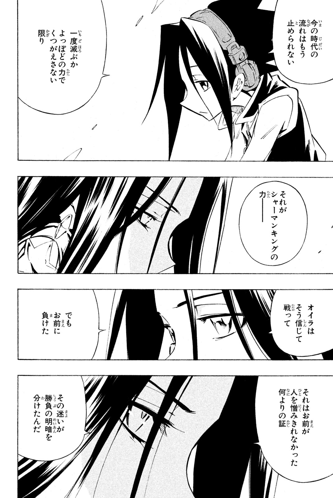 SHAMAN KING - raw - Chapter 298 - https://jpdd.ccdd.to/JPDD/shamanking/2980000/fybcxlucgtm.jpg