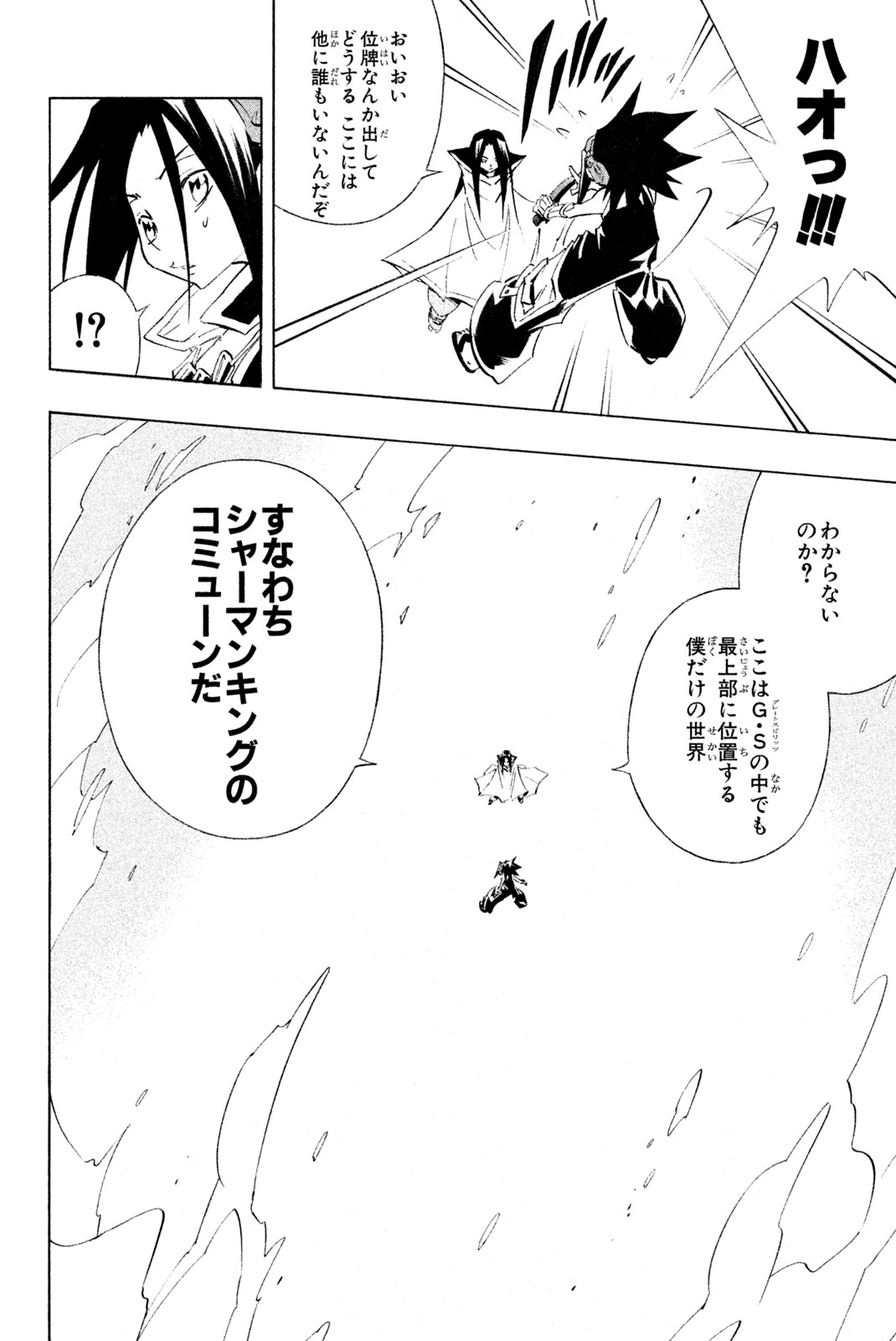 SHAMAN KING - raw - Chapter 298 - https://jpdd.ccdd.to/JPDD/shamanking/2980000/gxzkezcdwrd.jpg