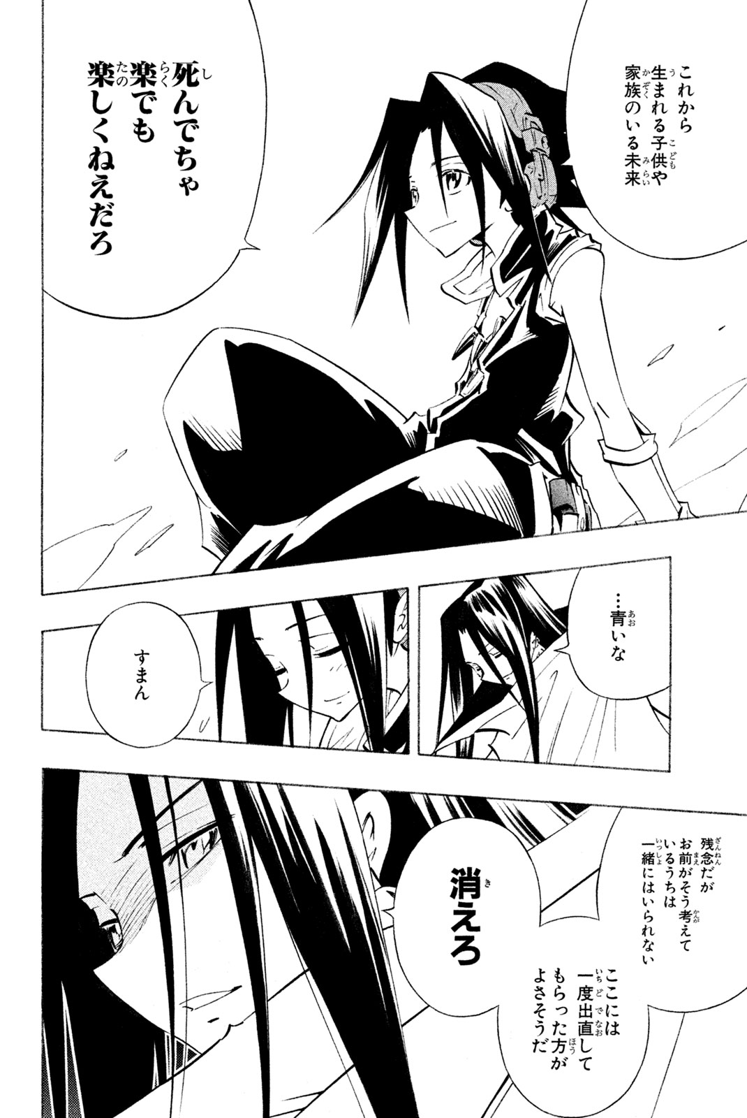 SHAMAN KING - raw - Chapter 298 - https://jpdd.ccdd.to/JPDD/shamanking/2980000/gzgy0q14sag.jpg