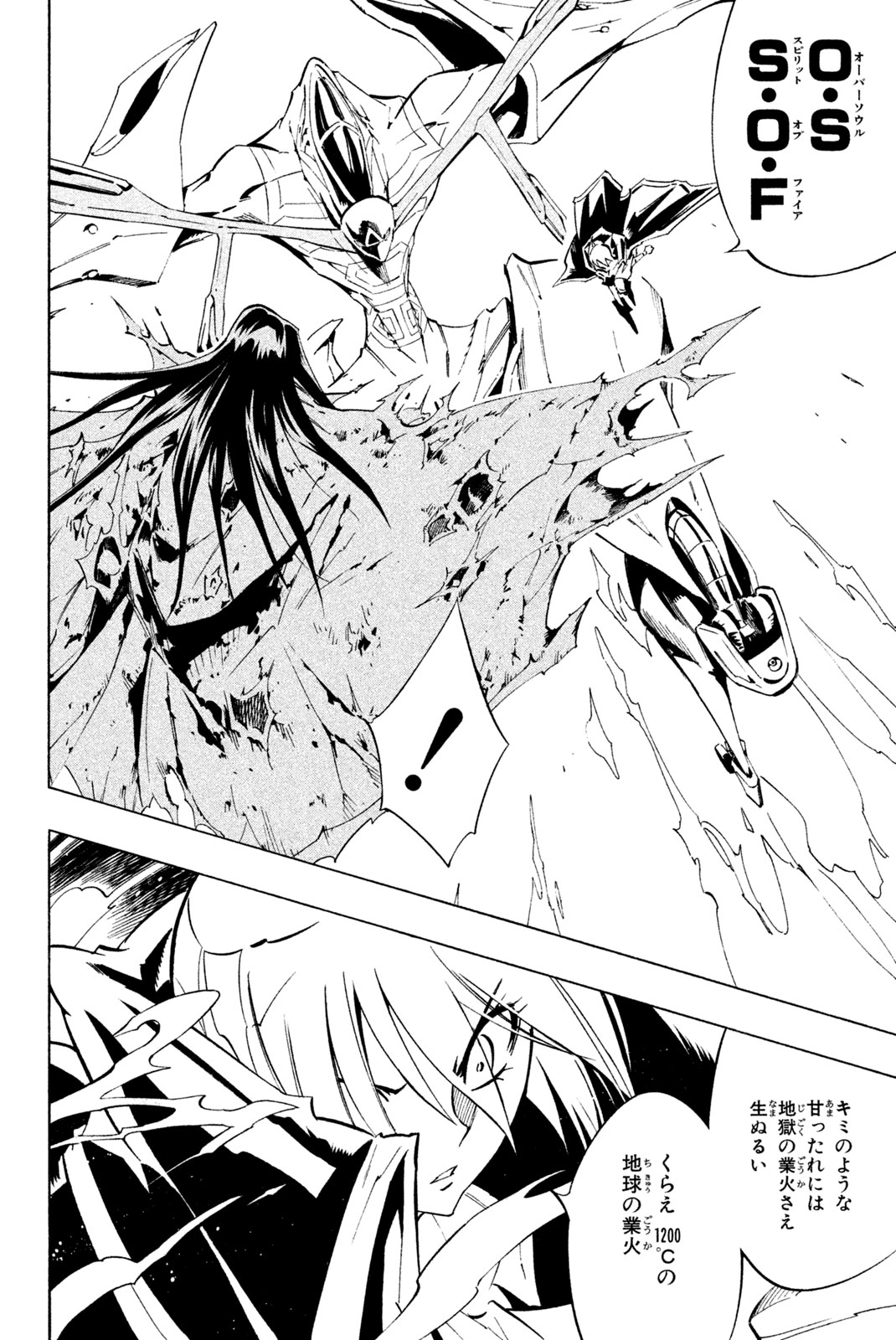 SHAMAN KING - raw - Chapter 298 - https://jpdd.ccdd.to/JPDD/shamanking/2980000/ia5bck0zadc.jpg