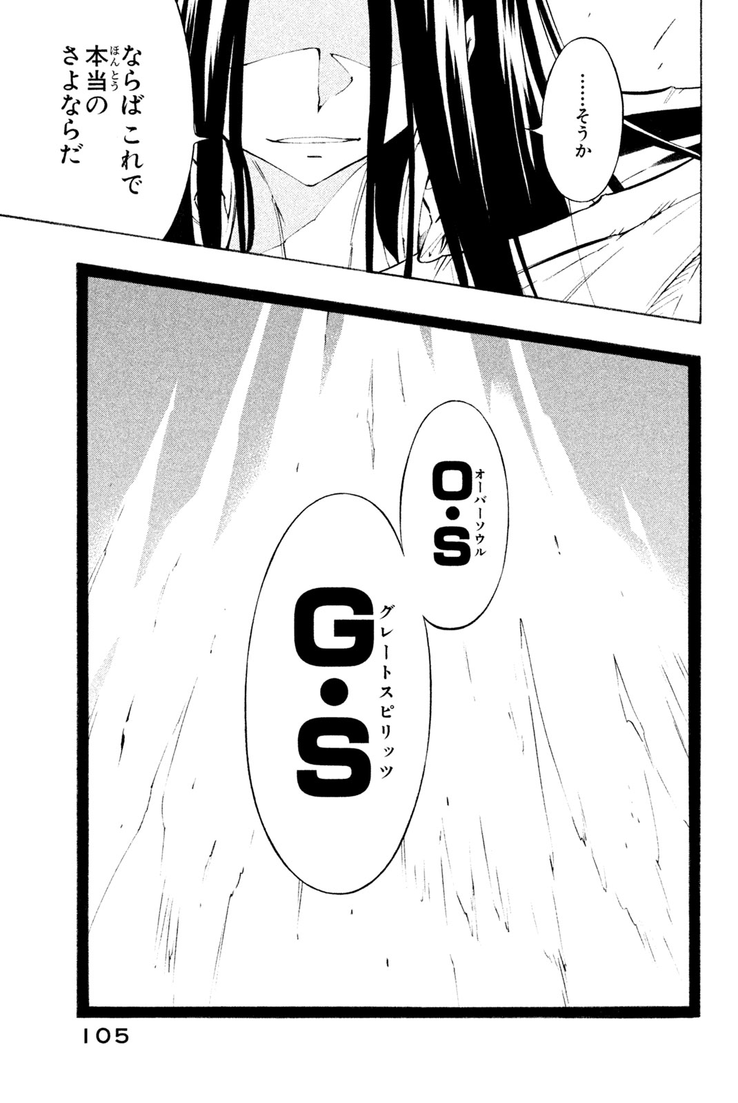SHAMAN KING - raw - Chapter 298 - https://jpdd.ccdd.to/JPDD/shamanking/2980000/pxdwiunehpb.jpg