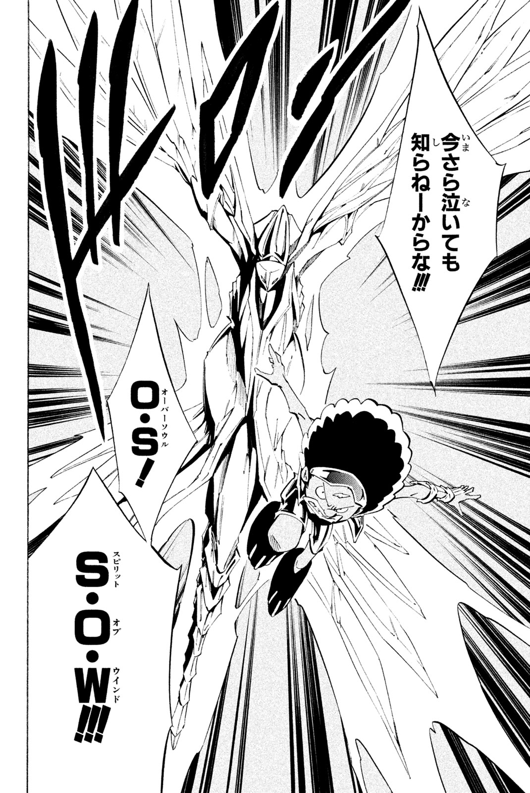SHAMAN KING - raw - Chapter 298 - https://jpdd.ccdd.to/JPDD/shamanking/2980000/qxyhx5acwfa.jpg