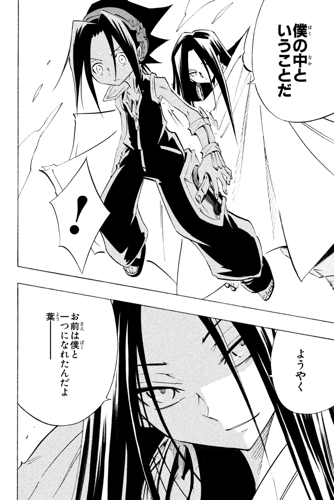 SHAMAN KING - raw - Chapter 298 - https://jpdd.ccdd.to/JPDD/shamanking/2980000/sjpxegjkrv4.jpg