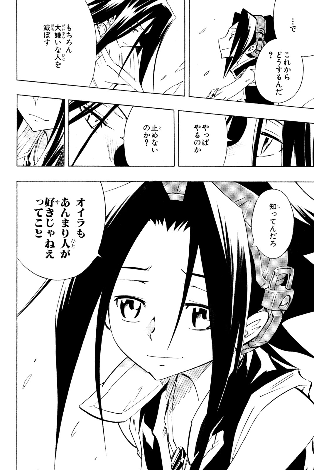 SHAMAN KING - raw - Chapter 298 - https://jpdd.ccdd.to/JPDD/shamanking/2980000/ttyw4wbtb03.jpg