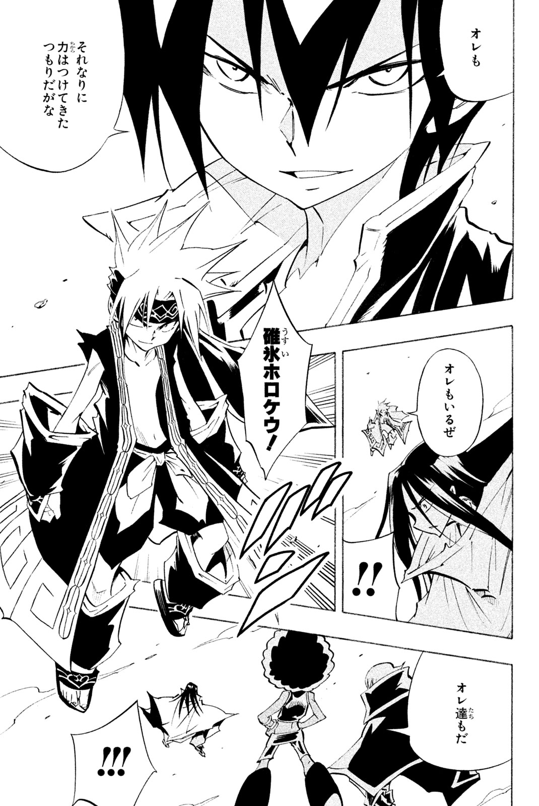 SHAMAN KING - raw - Chapter 298 - https://jpdd.ccdd.to/JPDD/shamanking/2980000/vfhvry1iod2.jpg