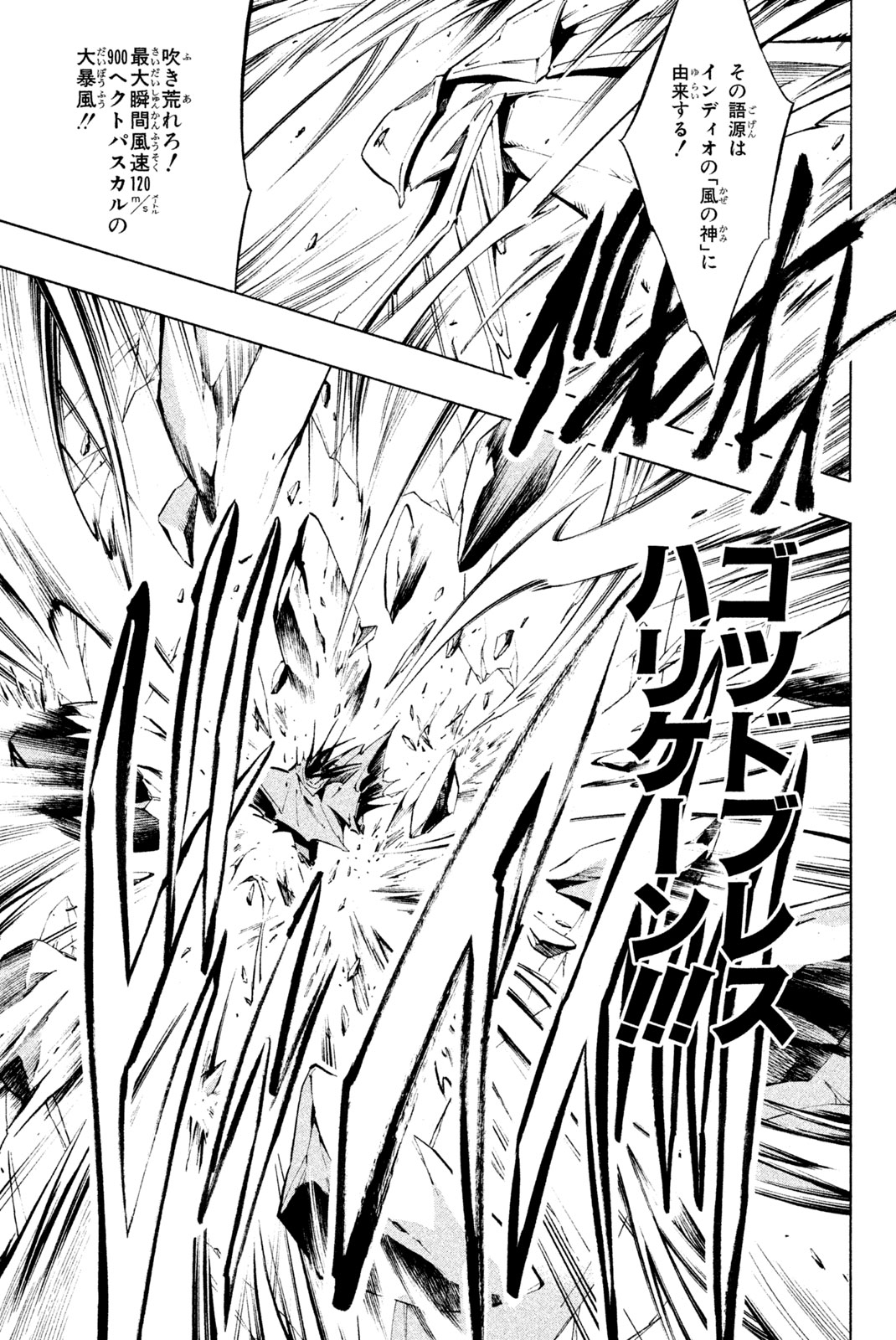 SHAMAN KING - raw - Chapter 298 - https://jpdd.ccdd.to/JPDD/shamanking/2980000/xefodje2fhe.jpg