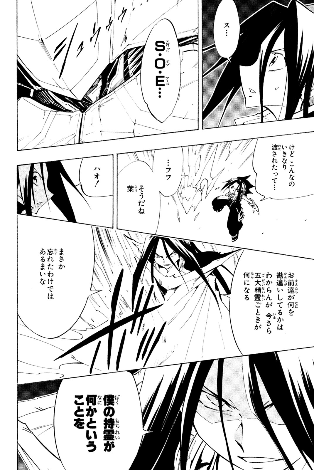 SHAMAN KING - raw - Chapter 298 - https://jpdd.ccdd.to/JPDD/shamanking/2980000/xomckbevnxw.jpg