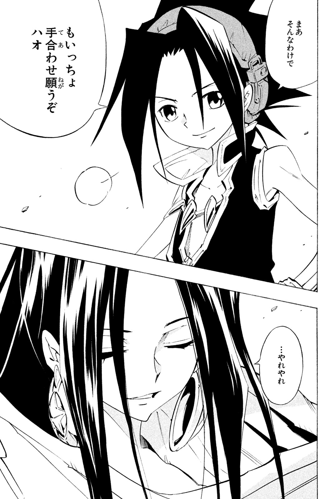 SHAMAN KING - raw - Chapter 298 - https://jpdd.ccdd.to/JPDD/shamanking/2980000/yemkwgy2m2g.jpg