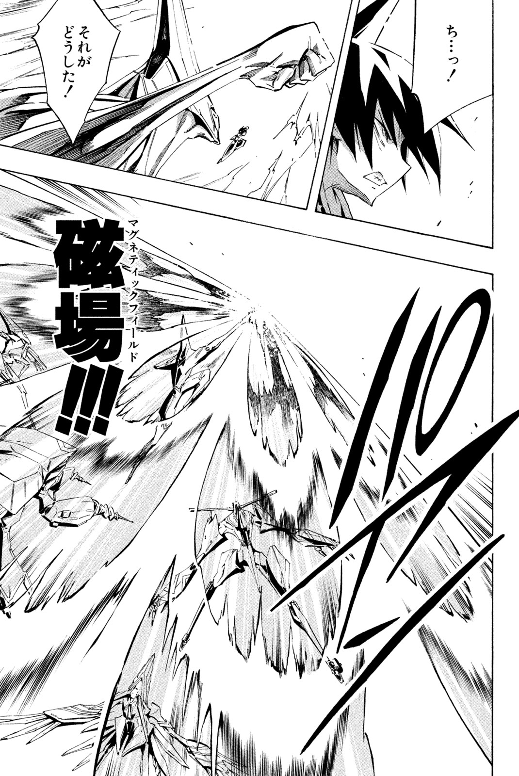 SHAMAN KING - raw - Chapter 299 - https://jpdd.ccdd.to/JPDD/shamanking/2990000/00e50ni2iox.jpg