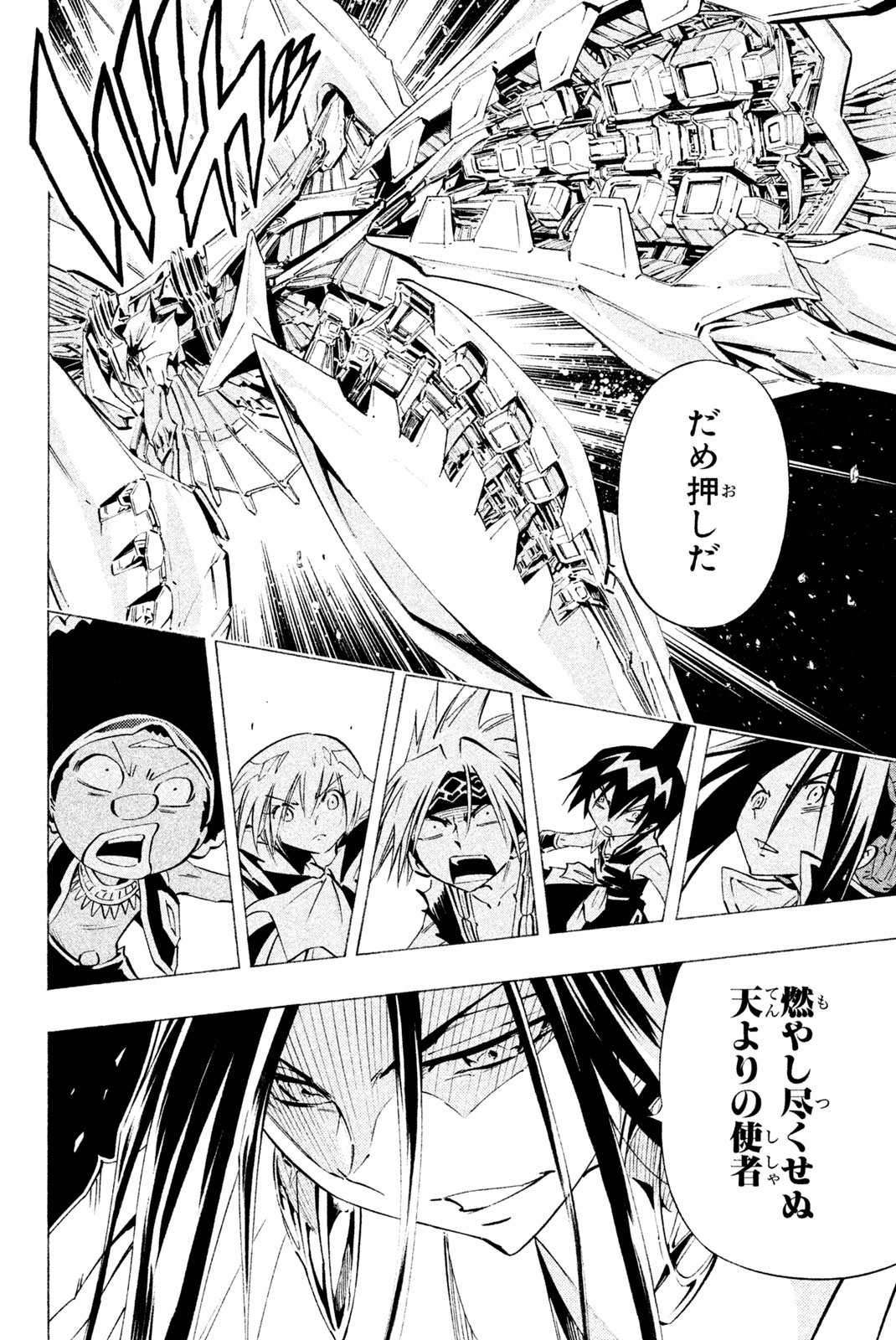 SHAMAN KING - raw - Chapter 299 - https://jpdd.ccdd.to/JPDD/shamanking/2990000/0jmhlsg22pl.jpg