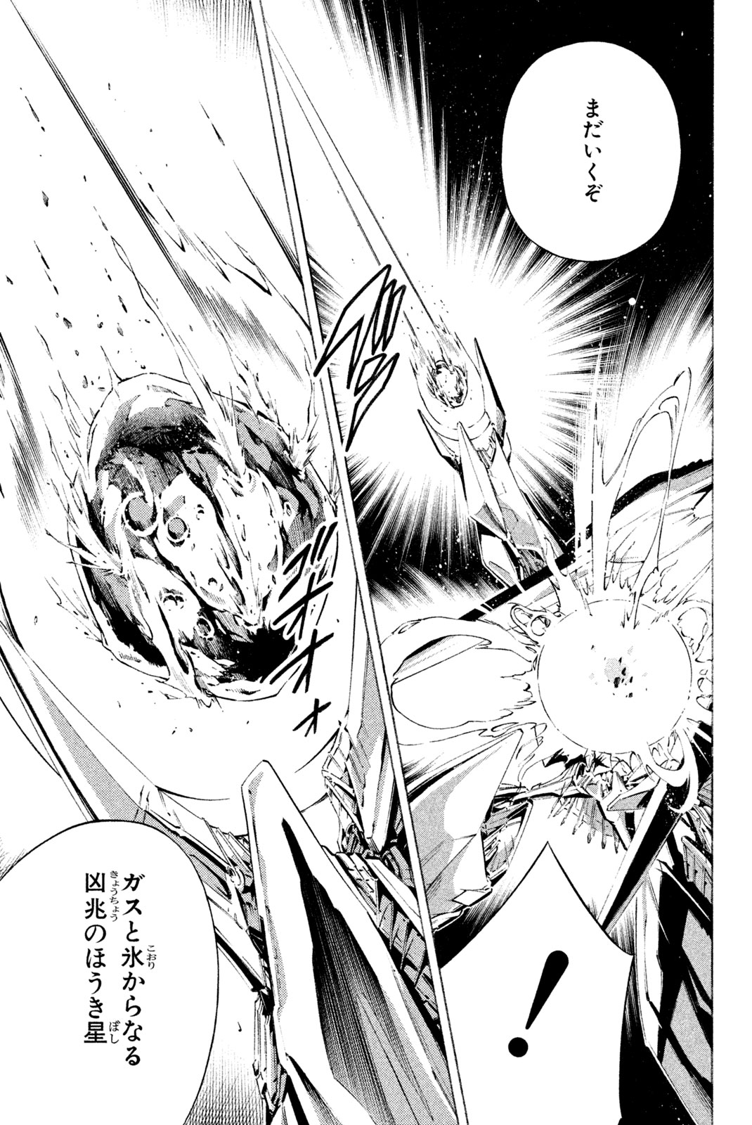 SHAMAN KING - raw - Chapter 299 - https://jpdd.ccdd.to/JPDD/shamanking/2990000/0k0tlgxpdkk.jpg