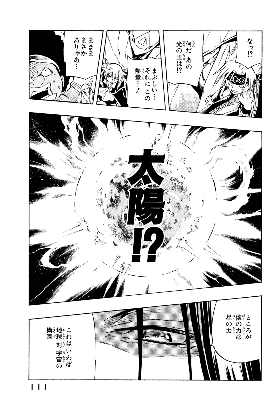 SHAMAN KING - raw - Chapter 299 - https://jpdd.ccdd.to/JPDD/shamanking/2990000/0tihs5lufgt.jpg
