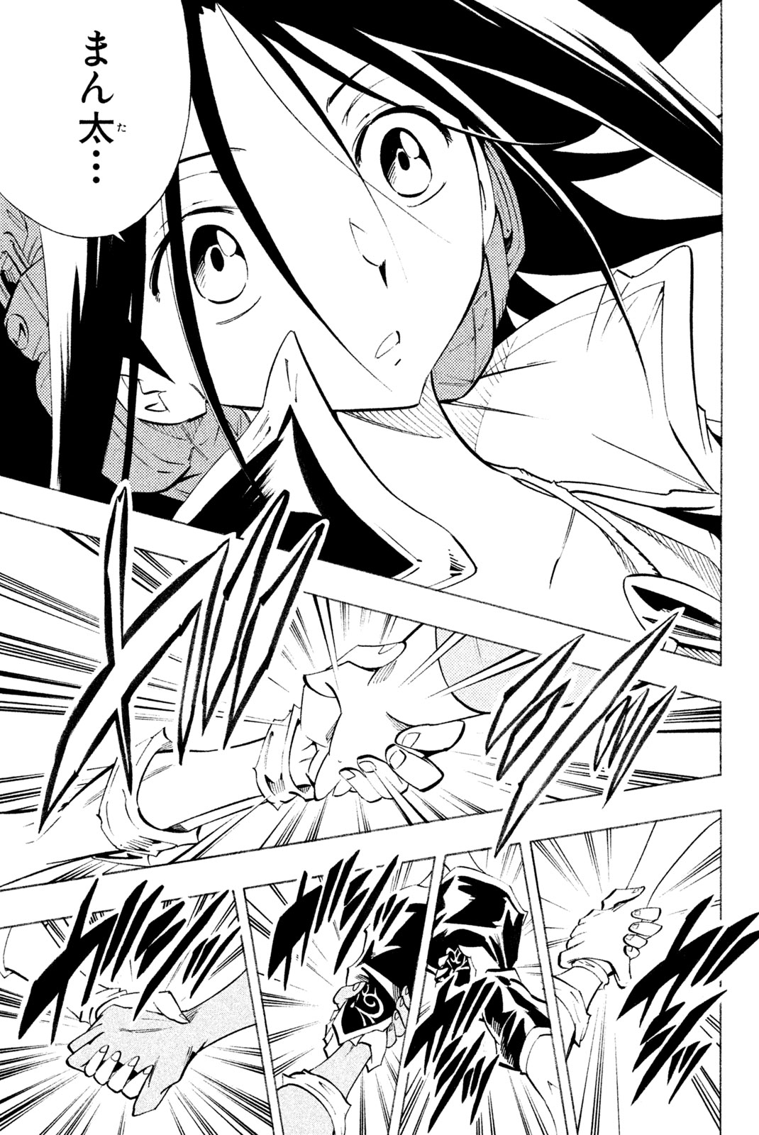 SHAMAN KING - raw - Chapter 299 - https://jpdd.ccdd.to/JPDD/shamanking/2990000/2kma403j11o.jpg