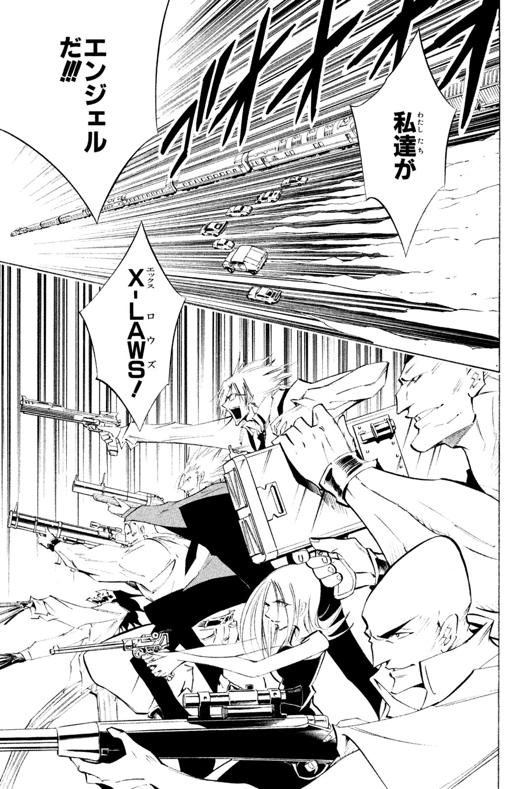 SHAMAN KING - raw - Chapter 299 - https://jpdd.ccdd.to/JPDD/shamanking/2990000/33ryu24afgy.jpg