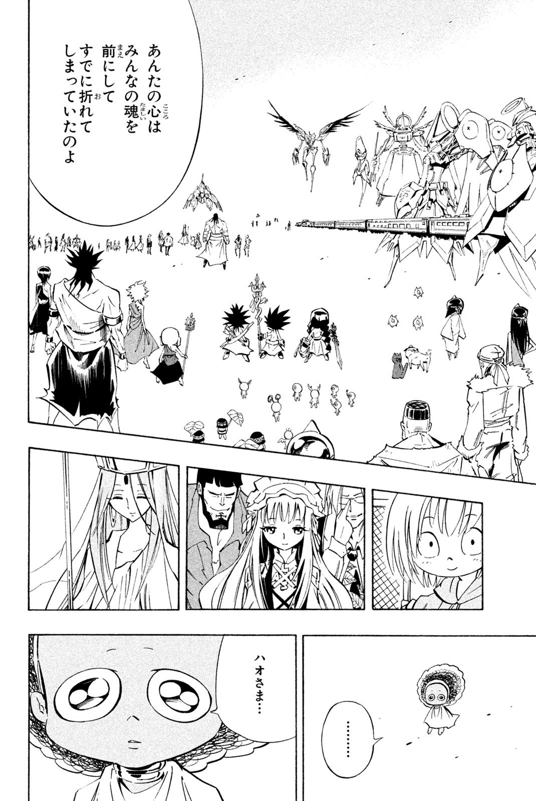 SHAMAN KING - raw - Chapter 299 - https://jpdd.ccdd.to/JPDD/shamanking/2990000/3j5h2px25ua.jpg