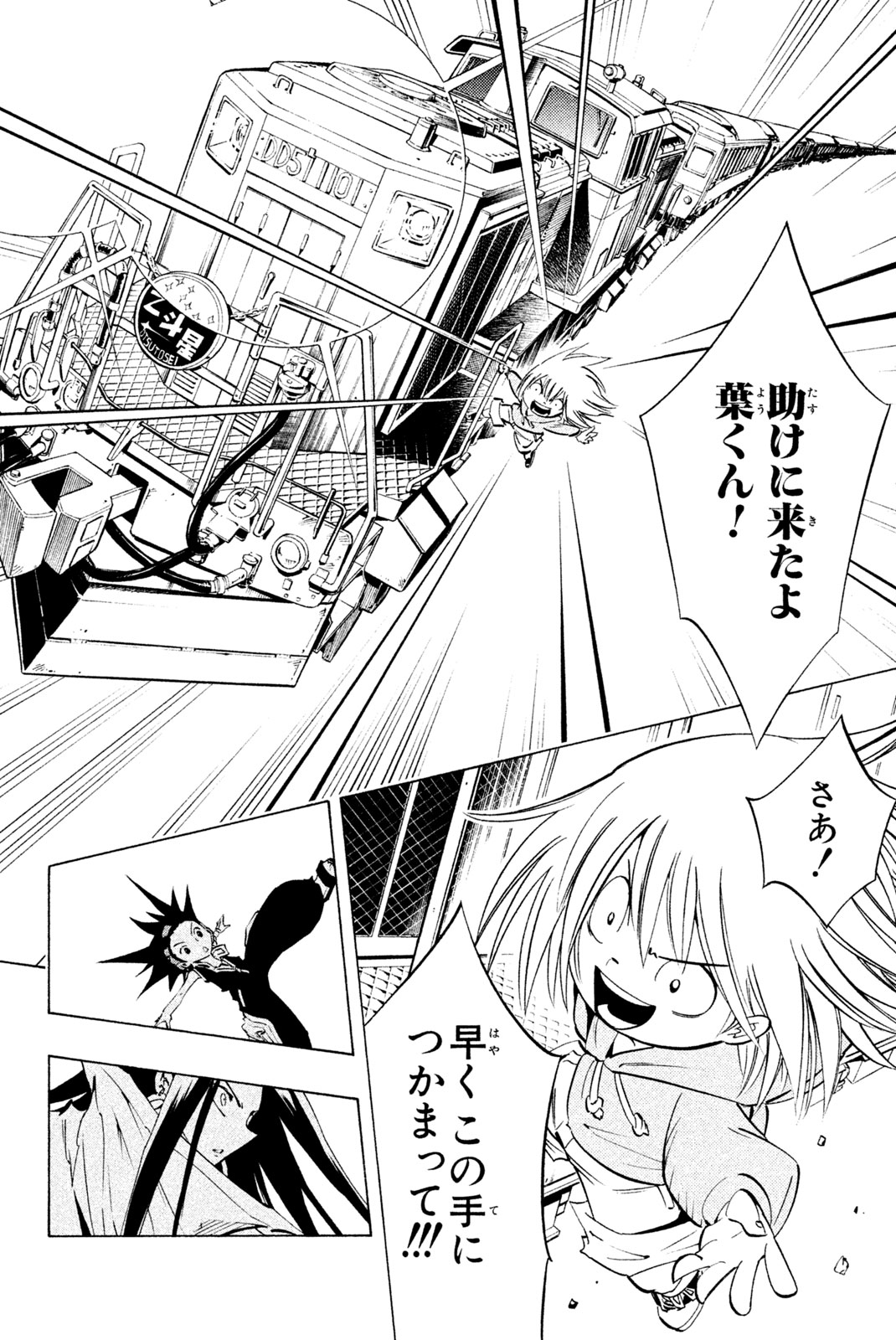 SHAMAN KING - raw - Chapter 299 - https://jpdd.ccdd.to/JPDD/shamanking/2990000/4drqwdbazbn.jpg