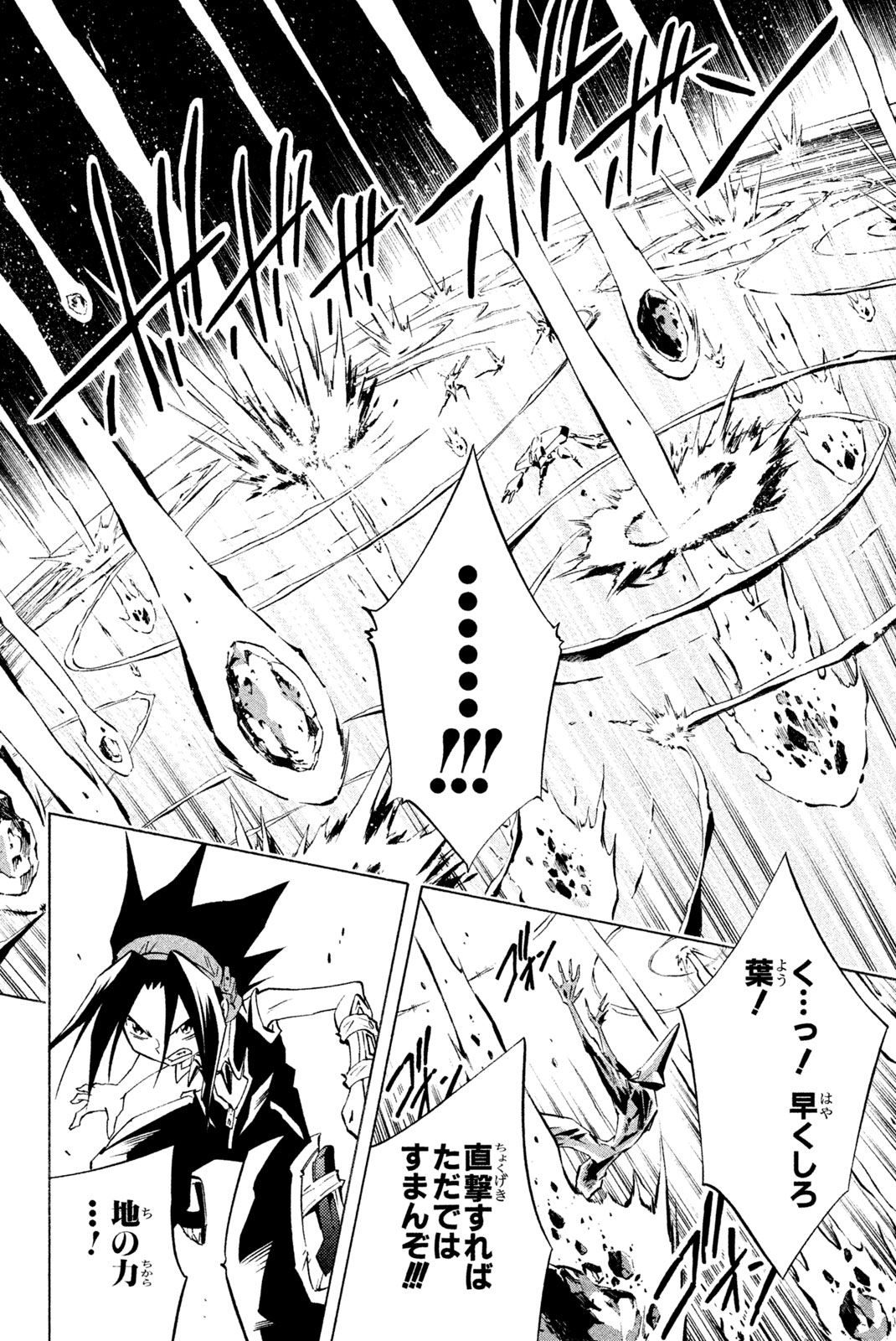 SHAMAN KING - raw - Chapter 299 - https://jpdd.ccdd.to/JPDD/shamanking/2990000/5ca11zcdcdo.jpg