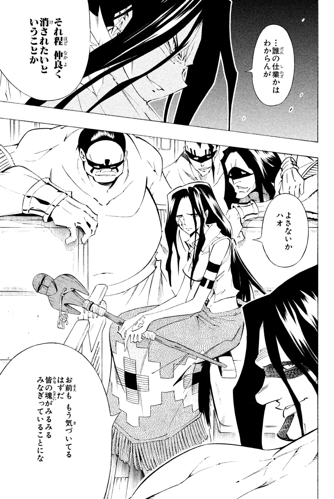 SHAMAN KING - raw - Chapter 299 - https://jpdd.ccdd.to/JPDD/shamanking/2990000/brvkqvtn3xb.jpg