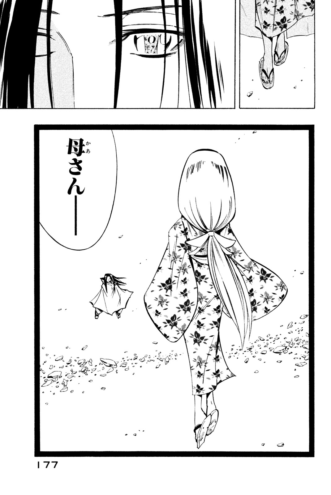SHAMAN KING - raw - Chapter 299 - https://jpdd.ccdd.to/JPDD/shamanking/2990000/bteid5xctiq.jpg