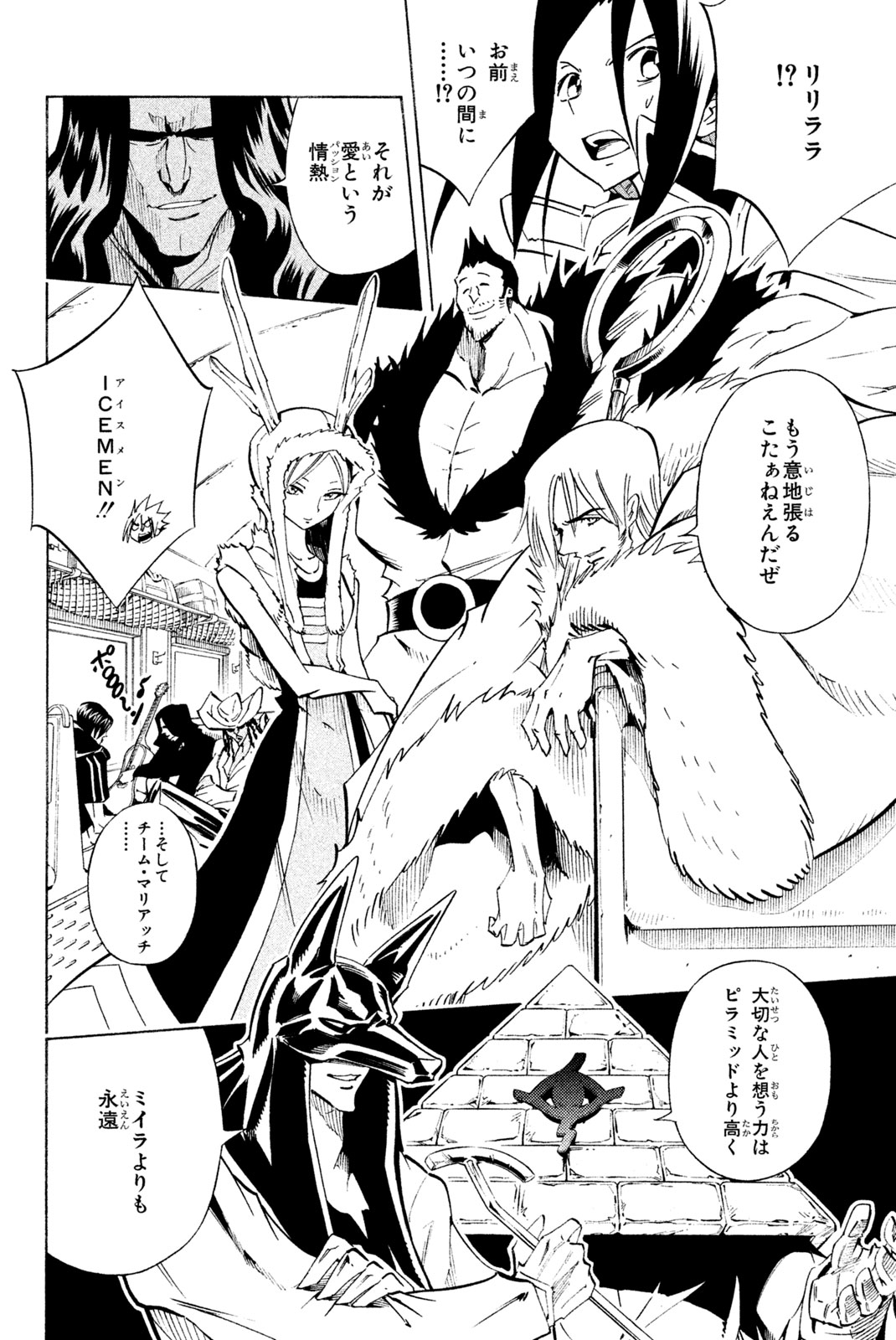 SHAMAN KING - raw - Chapter 299 - https://jpdd.ccdd.to/JPDD/shamanking/2990000/bupnqg35eah.jpg