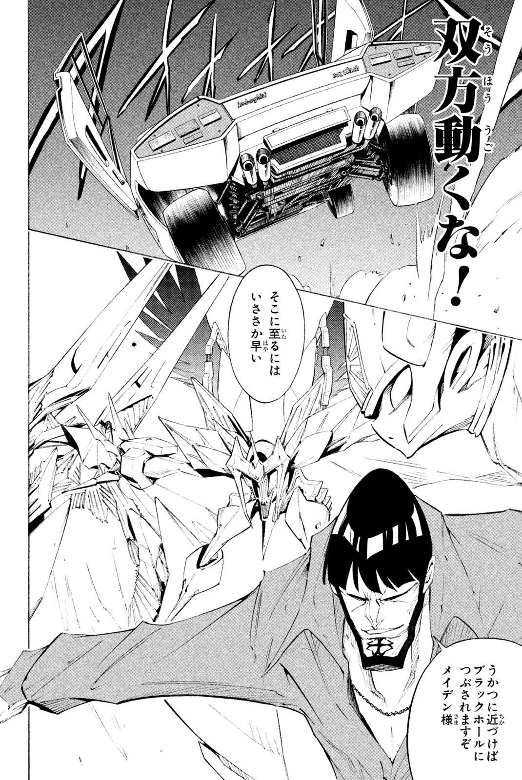 SHAMAN KING - raw - Chapter 299 - https://jpdd.ccdd.to/JPDD/shamanking/2990000/ebyxpzy2fv3.jpg