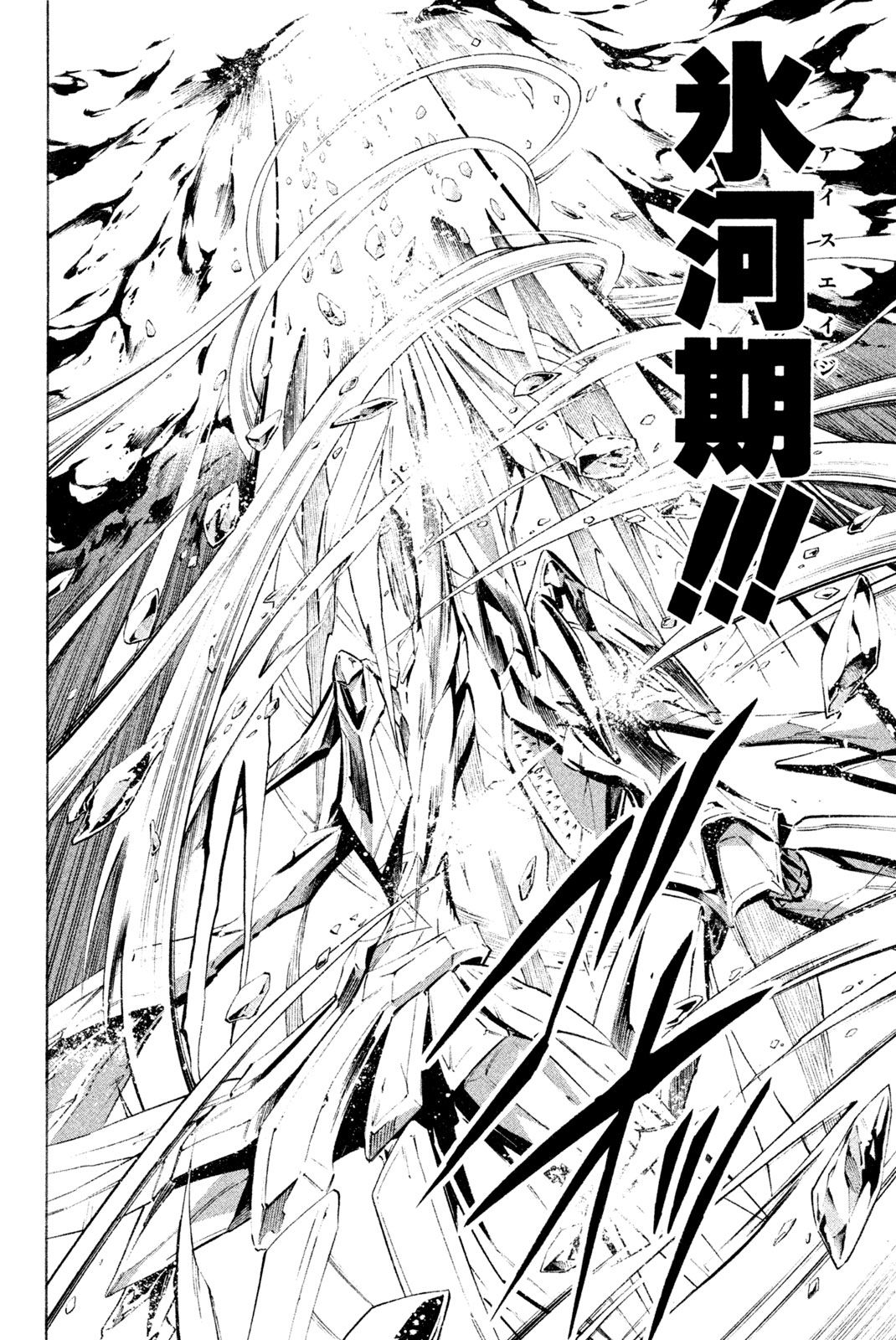 SHAMAN KING - raw - Chapter 299 - https://jpdd.ccdd.to/JPDD/shamanking/2990000/ezshrkqdk43.jpg