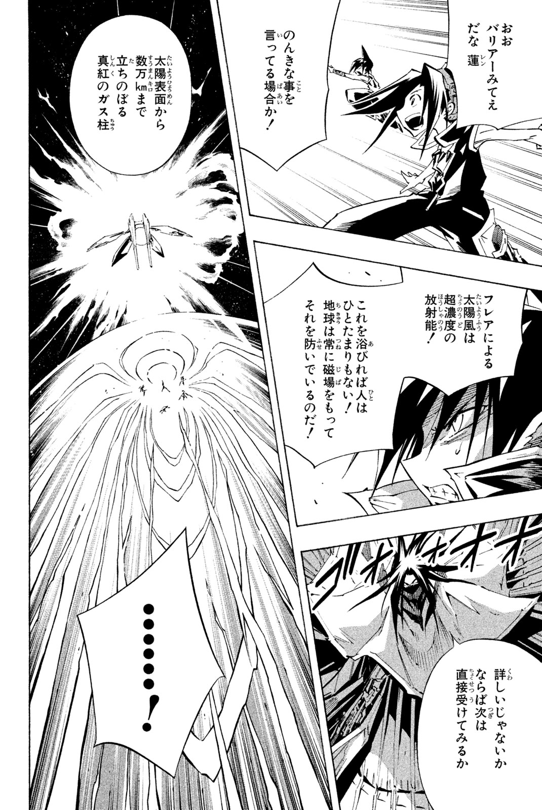 SHAMAN KING - raw - Chapter 299 - https://jpdd.ccdd.to/JPDD/shamanking/2990000/fe5sjxrc50v.jpg
