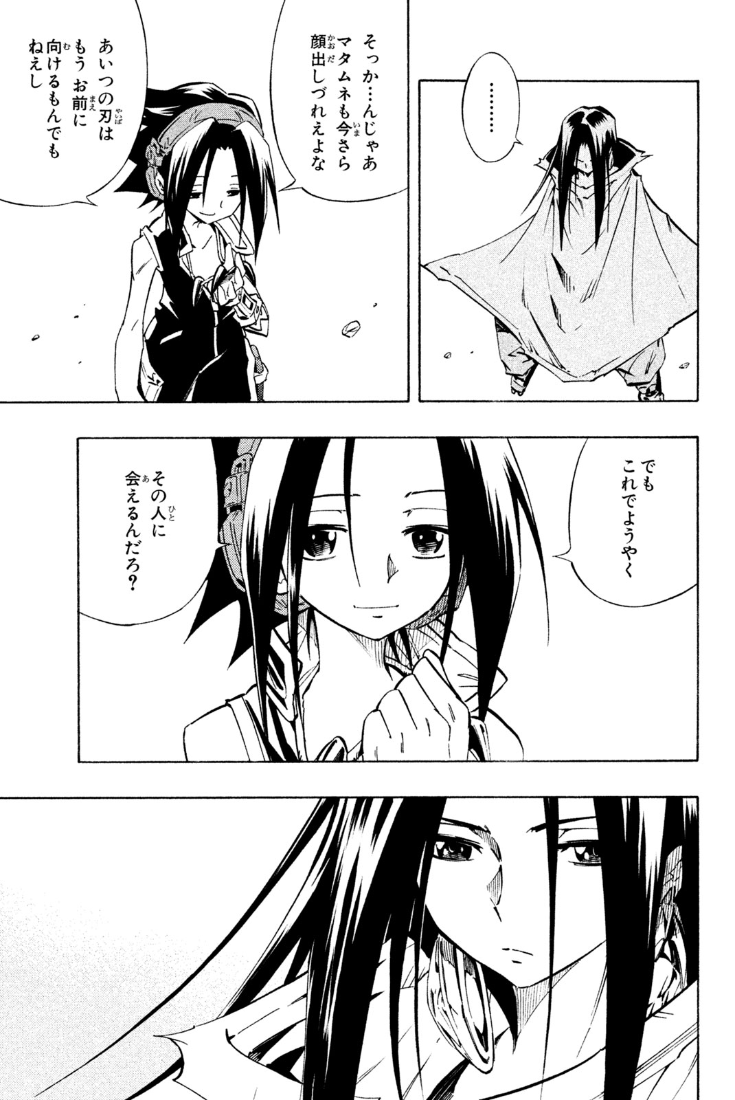 SHAMAN KING - raw - Chapter 299 - https://jpdd.ccdd.to/JPDD/shamanking/2990000/fh3mgcm0zjl.jpg