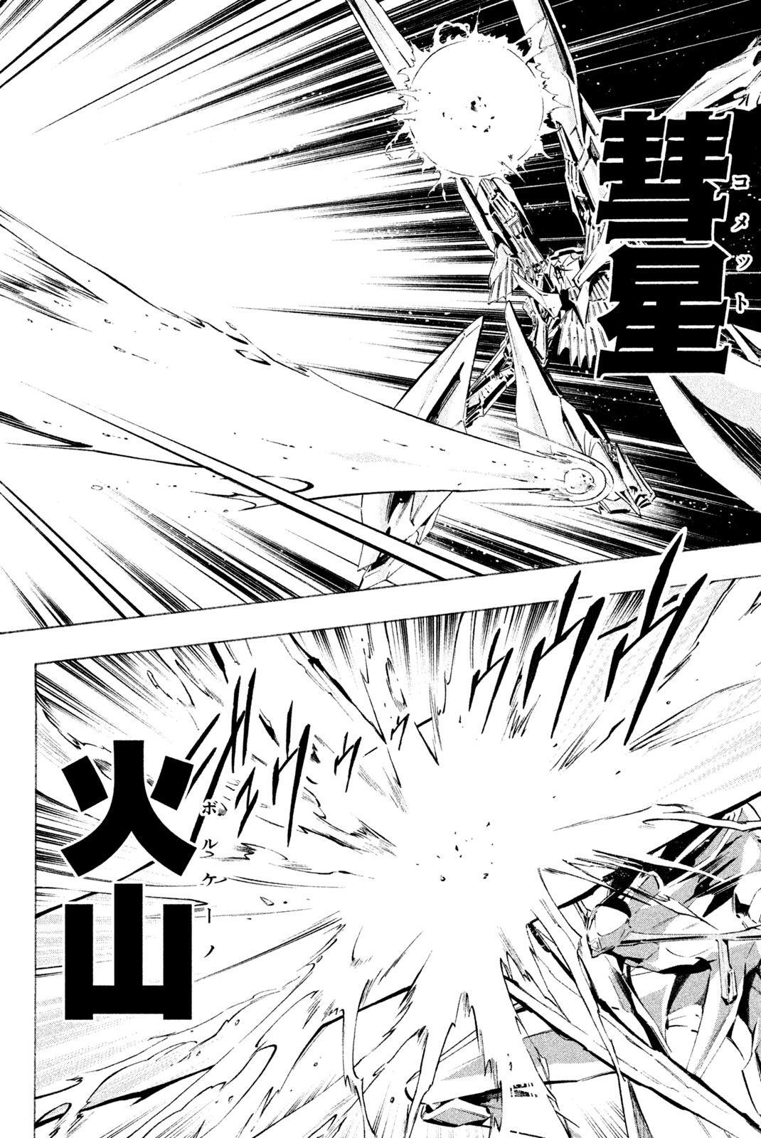 SHAMAN KING - raw - Chapter 299 - https://jpdd.ccdd.to/JPDD/shamanking/2990000/gnon4fgro4u.jpg