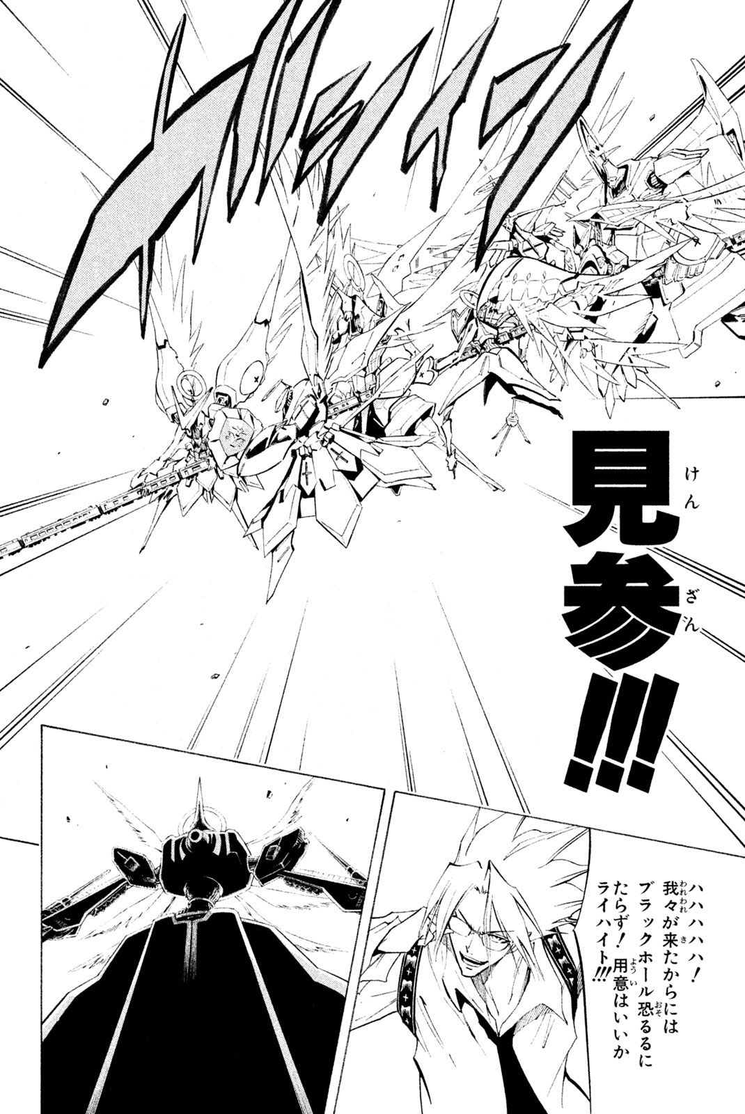 SHAMAN KING - raw - Chapter 299 - https://jpdd.ccdd.to/JPDD/shamanking/2990000/grtjhqrdbcg.jpg