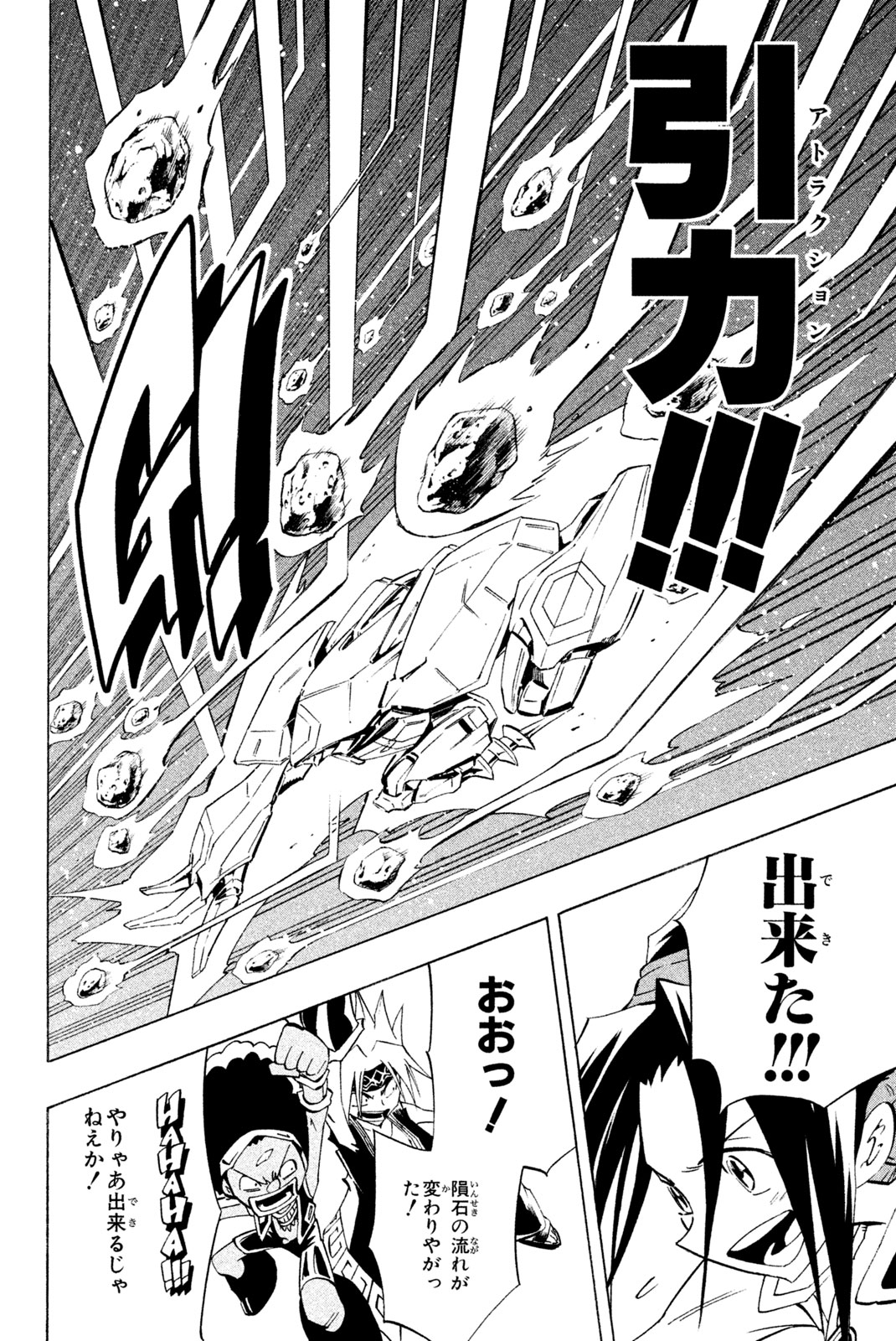 SHAMAN KING - raw - Chapter 299 - https://jpdd.ccdd.to/JPDD/shamanking/2990000/gumofdyrhw4.jpg