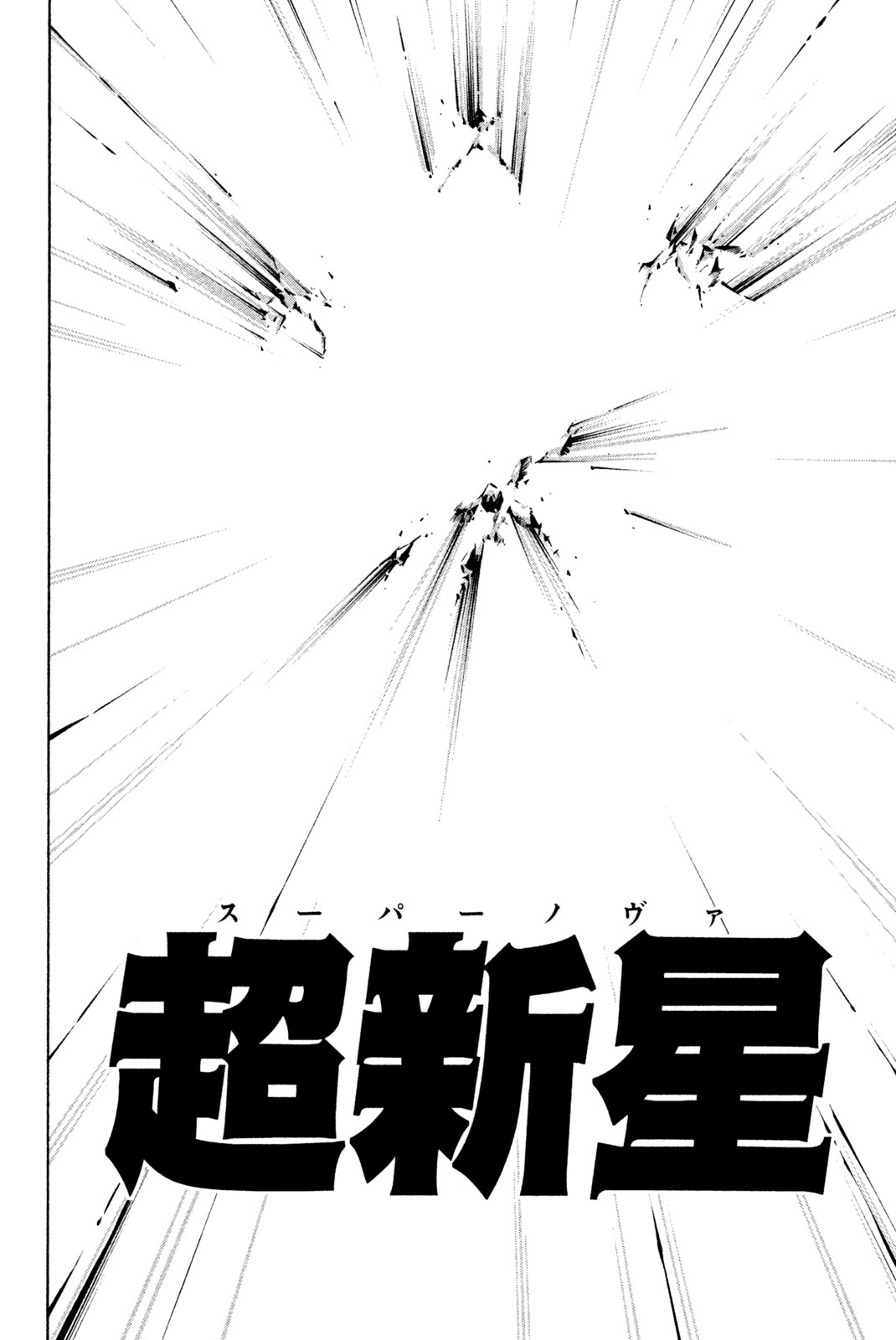 SHAMAN KING - raw - Chapter 299 - https://jpdd.ccdd.to/JPDD/shamanking/2990000/hbn4v3soy41.jpg