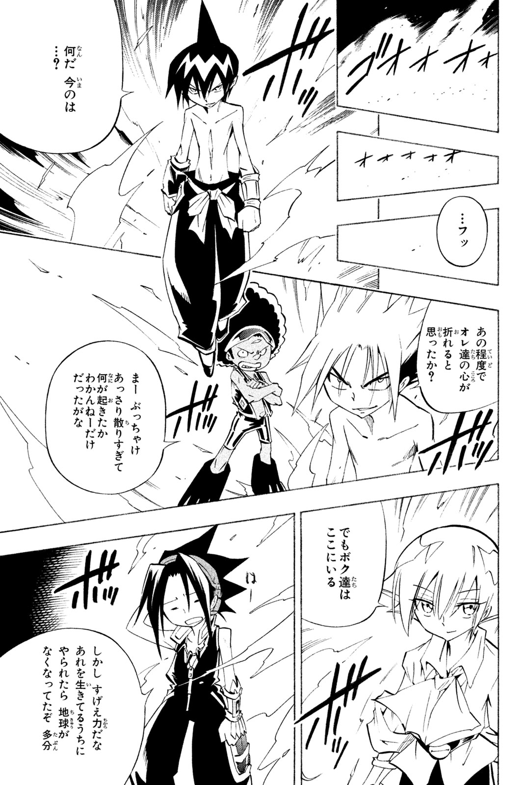 SHAMAN KING - raw - Chapter 299 - https://jpdd.ccdd.to/JPDD/shamanking/2990000/hetv33j4hl0.jpg