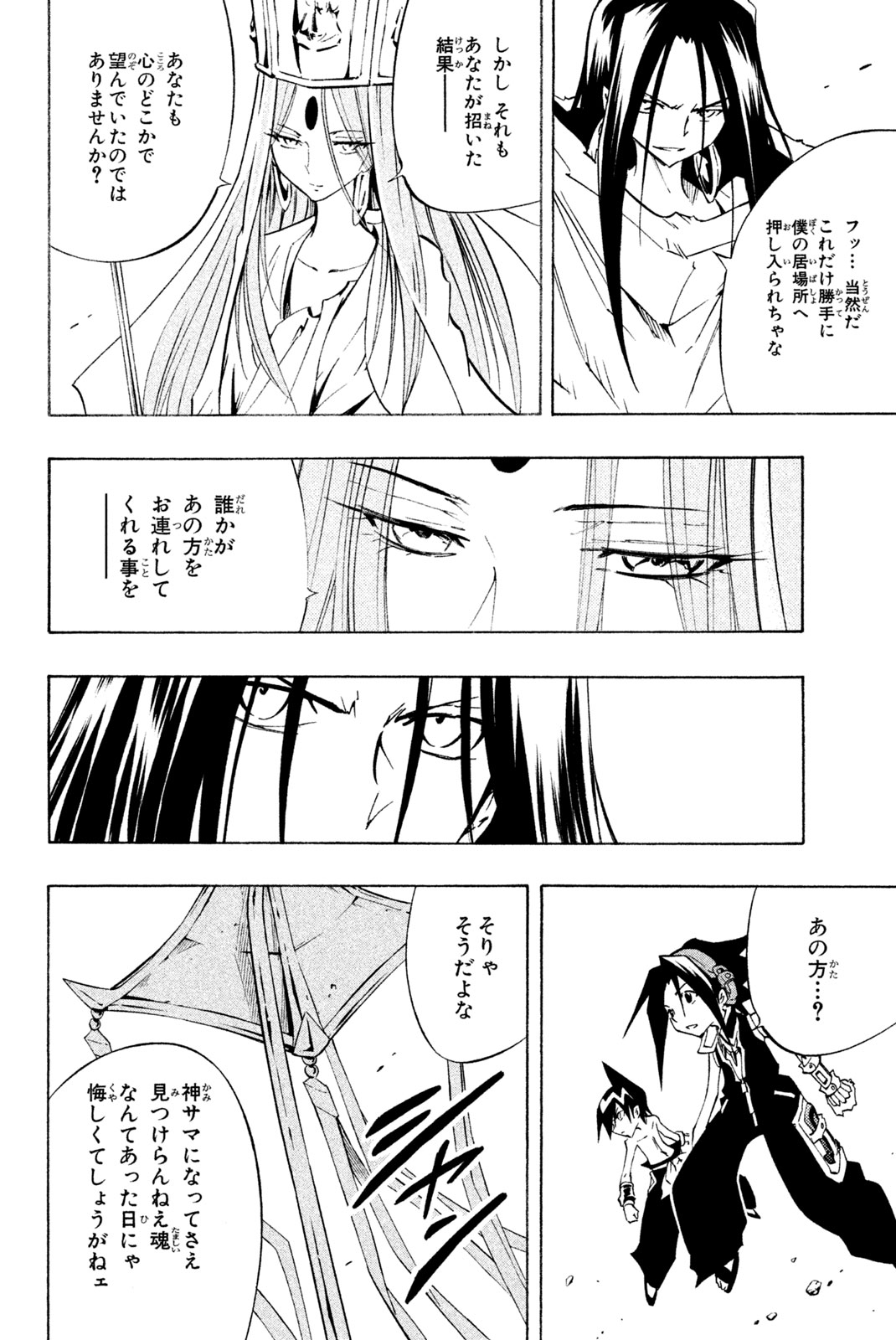 SHAMAN KING - raw - Chapter 299 - https://jpdd.ccdd.to/JPDD/shamanking/2990000/hj0ab3sxlae.jpg