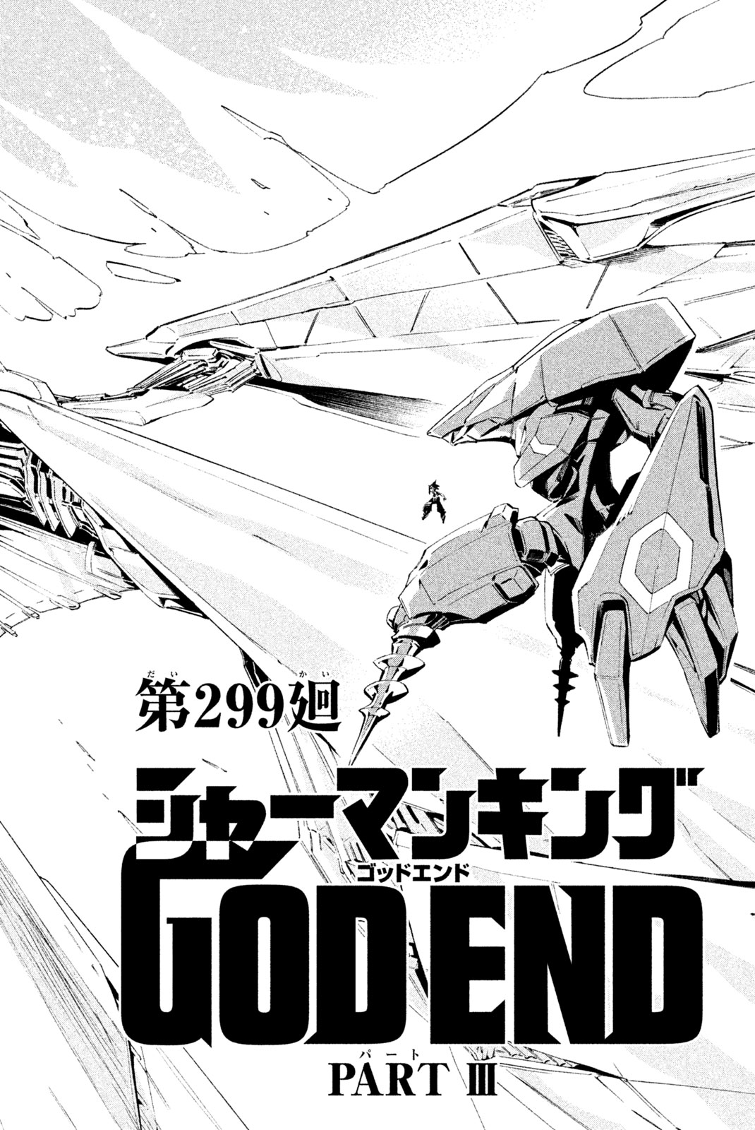 SHAMAN KING - raw - Chapter 299 - https://jpdd.ccdd.to/JPDD/shamanking/2990000/iawtrbwgmdw.jpg