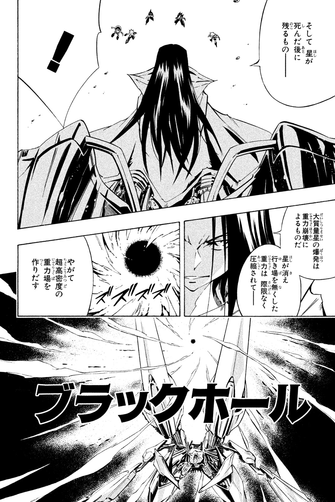SHAMAN KING - raw - Chapter 299 - https://jpdd.ccdd.to/JPDD/shamanking/2990000/ifzbcyc5vlq.jpg