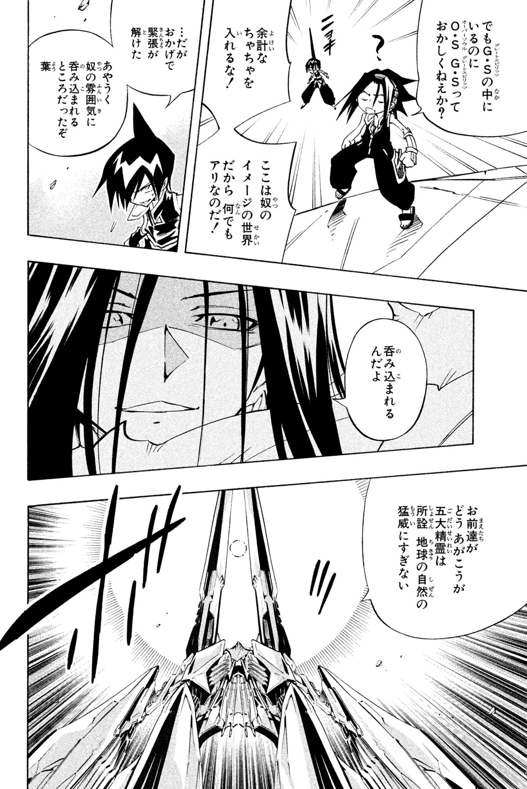 SHAMAN KING - raw - Chapter 299 - https://jpdd.ccdd.to/JPDD/shamanking/2990000/jvbnsuefrgg.jpg