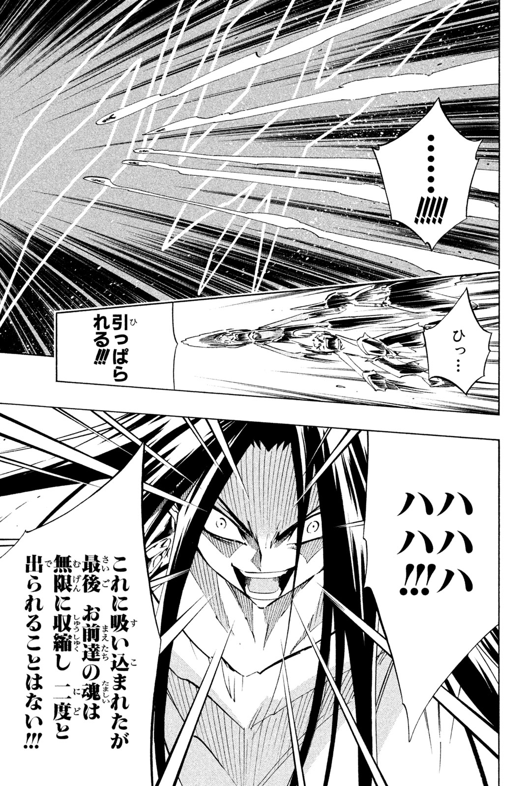 SHAMAN KING - raw - Chapter 299 - https://jpdd.ccdd.to/JPDD/shamanking/2990000/lixssrink1m.jpg